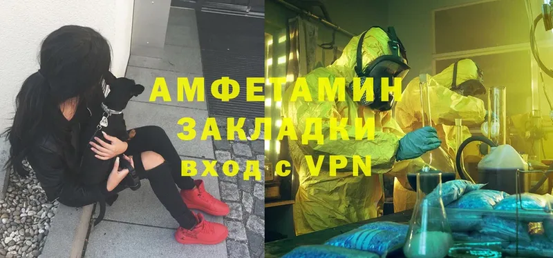 Амфетамин 97%  omg рабочий сайт  Учалы 