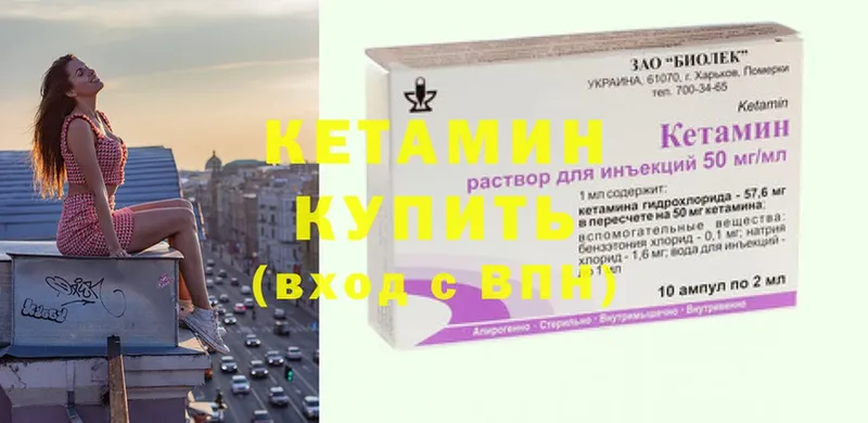 Кетамин ketamine  ОМГ ОМГ ссылки  Учалы  где купить наркоту 