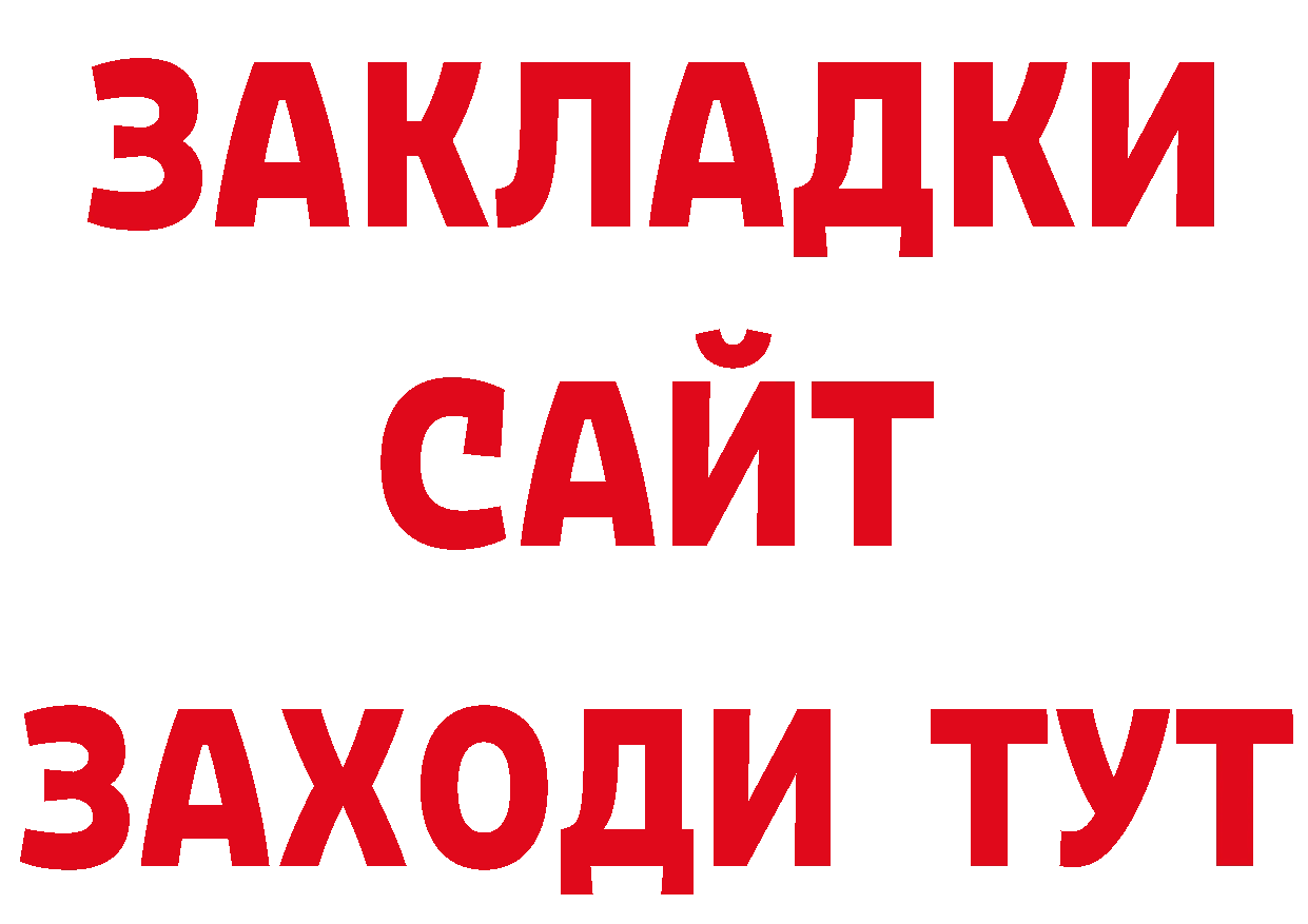 БУТИРАТ бутик как войти площадка гидра Учалы