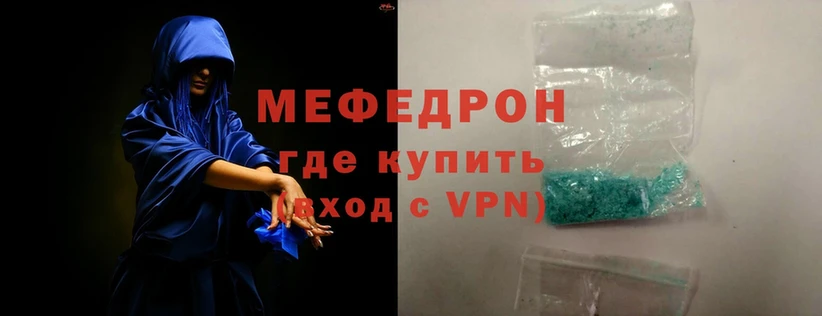 что такое   Учалы  МЕФ mephedrone 