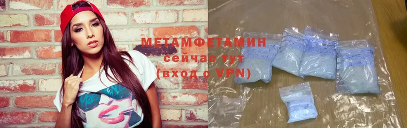 Метамфетамин Methamphetamine  гидра ONION  Учалы 